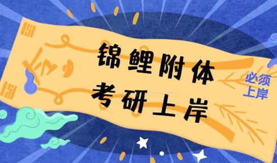 新东方考研
