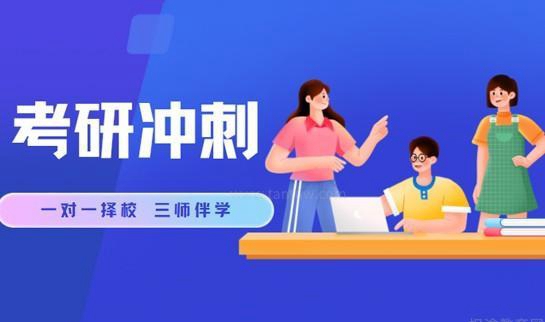 新东方考研
