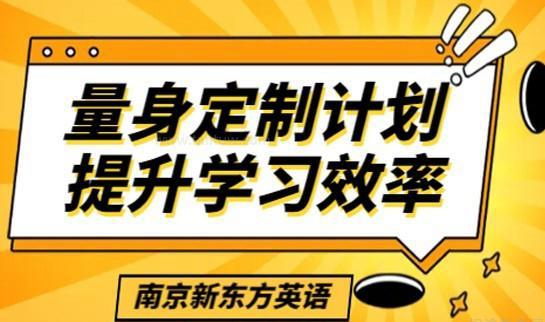 大连新东方英语