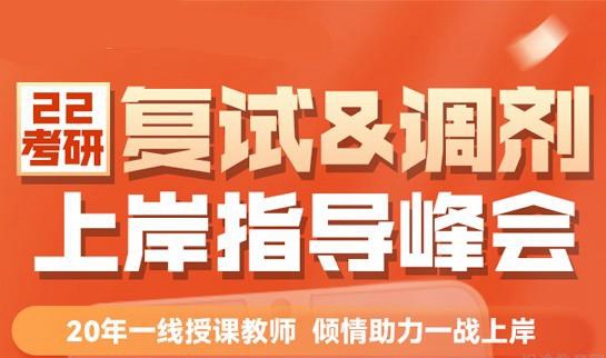 南京新东方考研