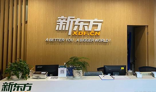 南京新东方考研环境