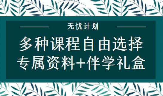 新东方考研课程优势
