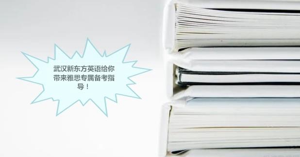 杭州新东方培训学校