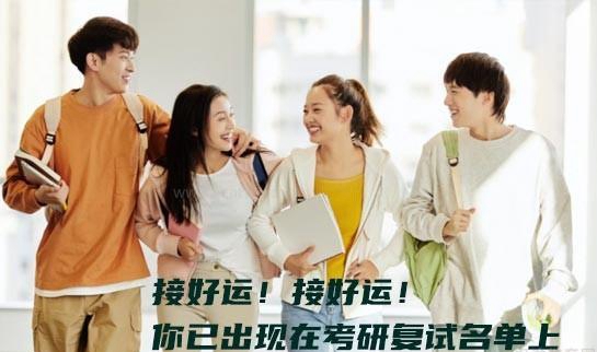 新东方考研