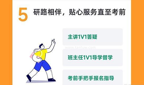新东方考研