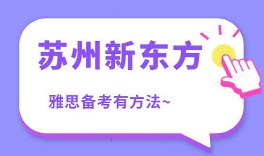 杭州新东方国际教育培训中心