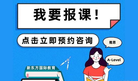 杭州新东方英语