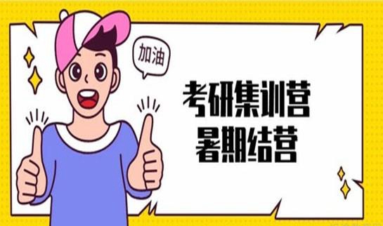 南京新东方考研