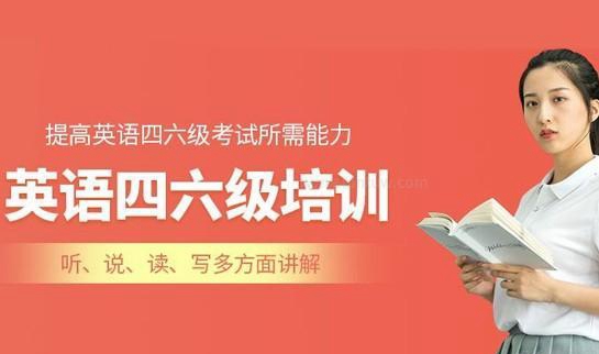 新东方四六级优势