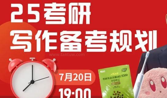 新东方考研