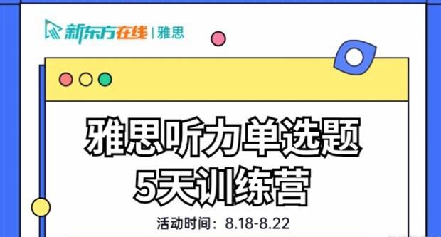 贵阳新东方英语