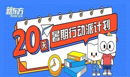 上海新东方学校