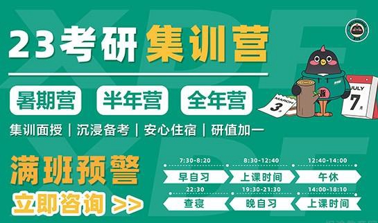 贵阳新东方考研