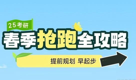 新东方考研
