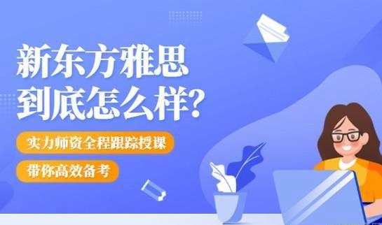 兰州新东方