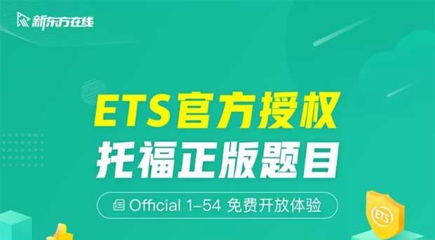 贵阳新东方英语