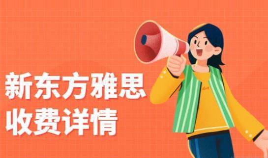 大连新东方英语