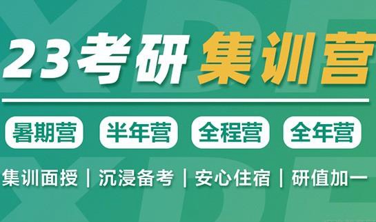 贵阳新东方考研集训营怎么样