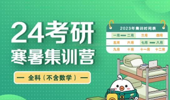 南京新东方考研