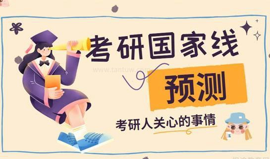 新东方考研复试