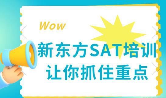大连新东方英语