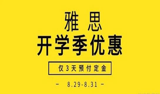 上海新东方学校