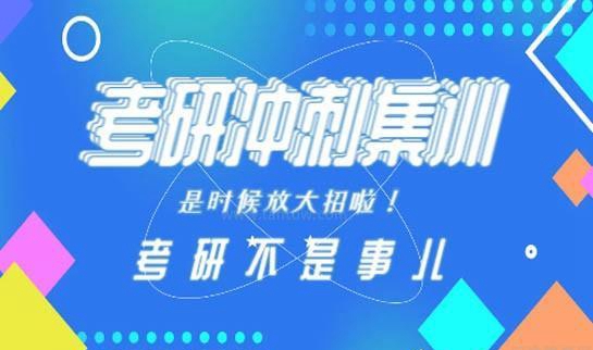 天津新东方考研