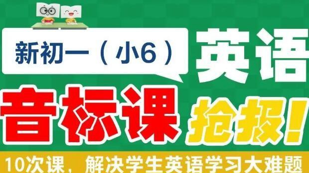 郑州新东方英语音标课