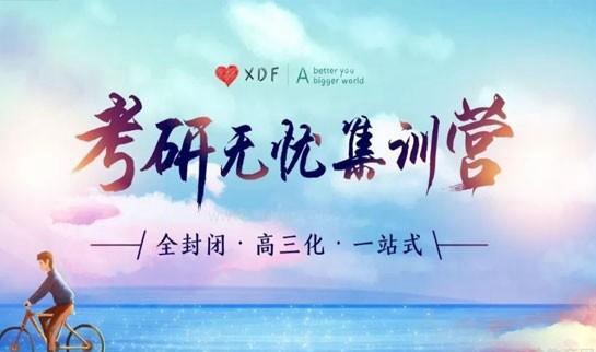 新东方