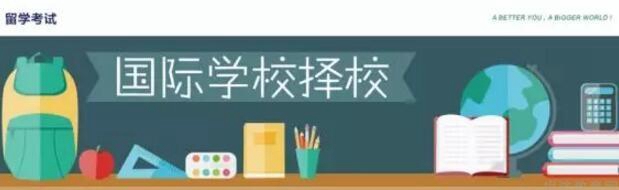 上海新东方学校
