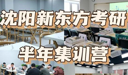 新东方考研