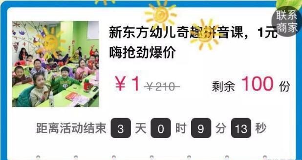 郑州新东方泡泡少儿