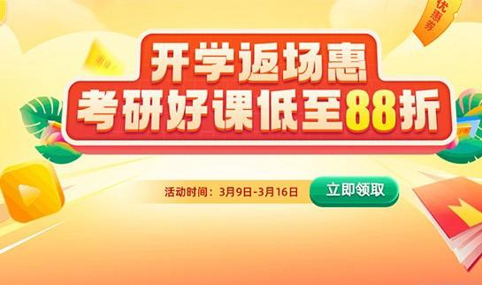 南京新东方考研