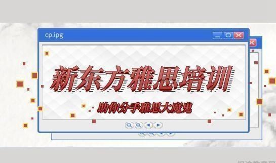 兰州新东方