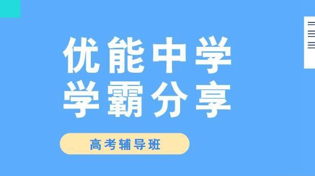 郑州新东方中学
