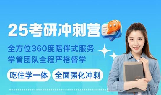 新东方考研