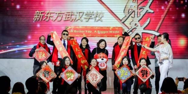 杭州新东方年会