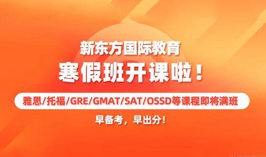 杭州新东方学校