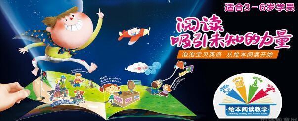 郑州新东方泡泡少儿