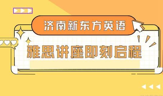 合肥新东方英语