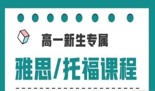 上海新东方学校