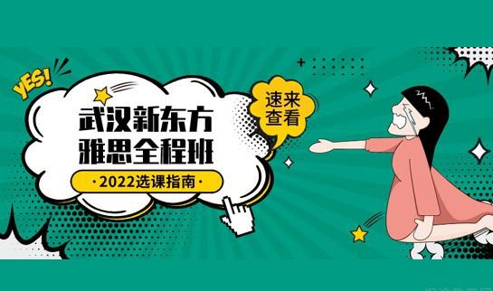 杭州新东方学校