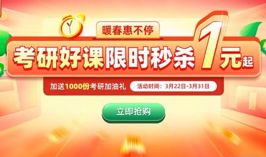 南京新东方考研