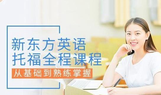 杭州新东方国际教育