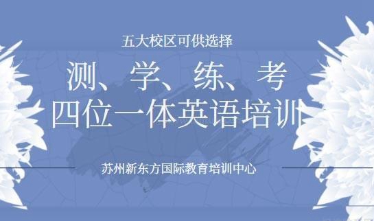 杭州新东方校区地址