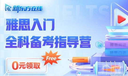 杭州新东方英语