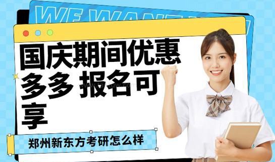 新东方考研百日冲刺营