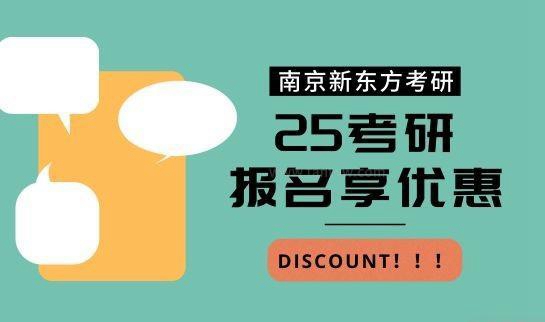 贵阳新东方
