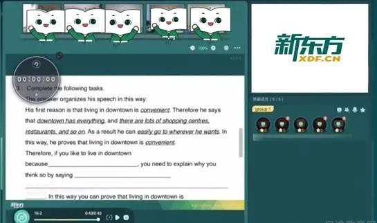 杭州新东方学校