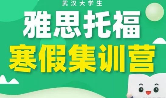 新东方雅思大学生全程